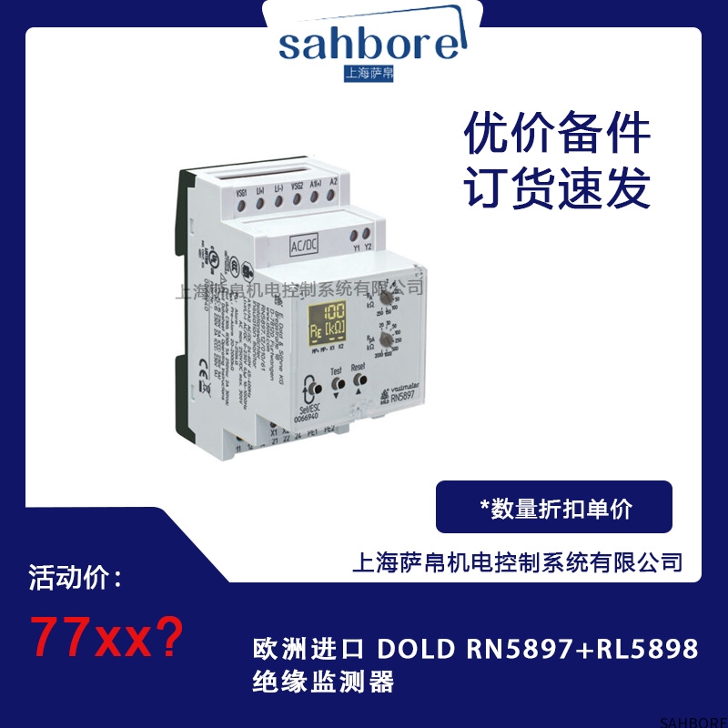 欧洲进口 DOLD RN5897+RL5898绝缘监测器议价