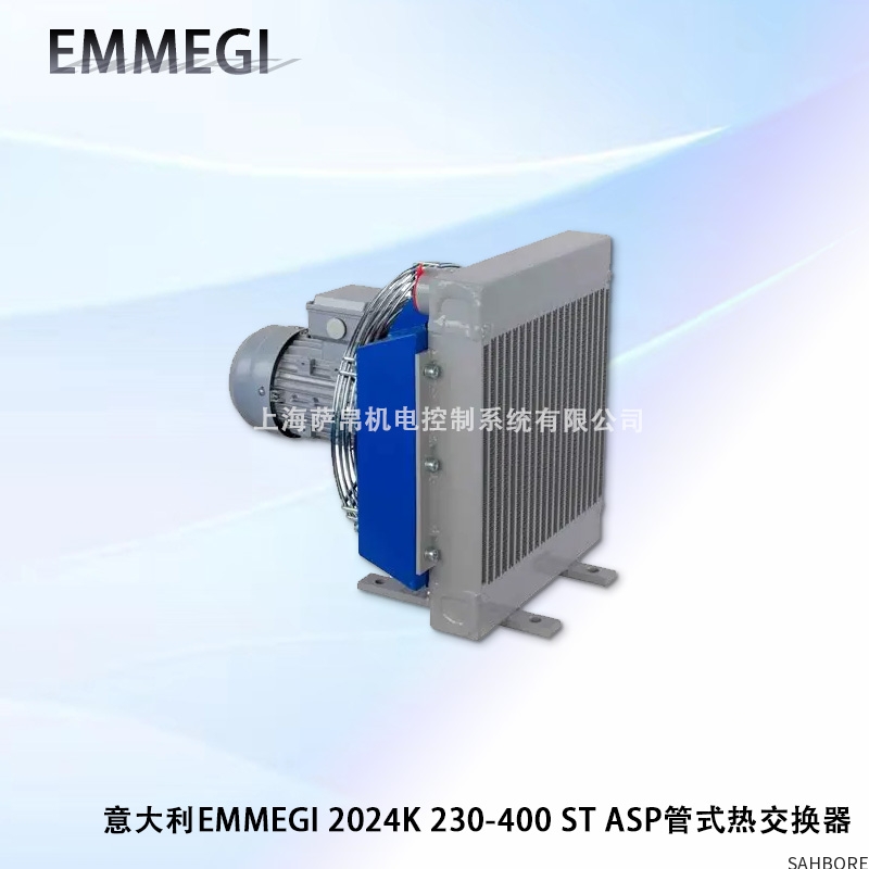 意大利EMMEGI 2024K 230-400 ST ASP管式热交换器