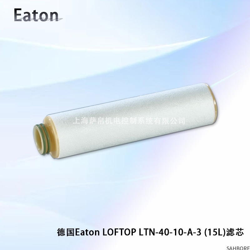 德国Eaton LOFTOP LTN-40-10-A-3(15L)滤芯