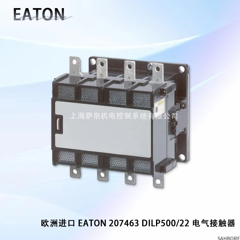欧洲进口 EATON 207463 DILP500/22 电气接触器