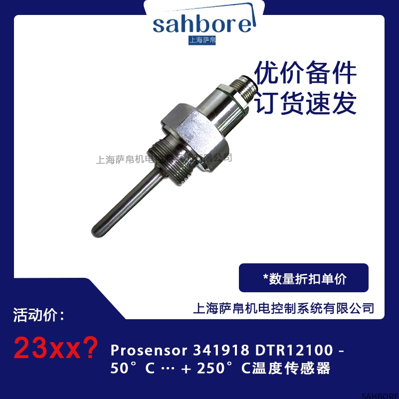 Prosensor 341918 DTR12100-50°C...250°C温度传感器