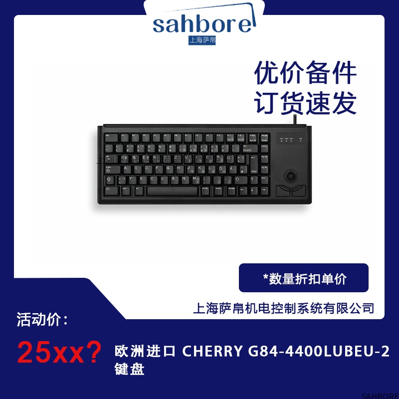 欧洲进口 CHERRY G84-4400LUBEU-2键盘