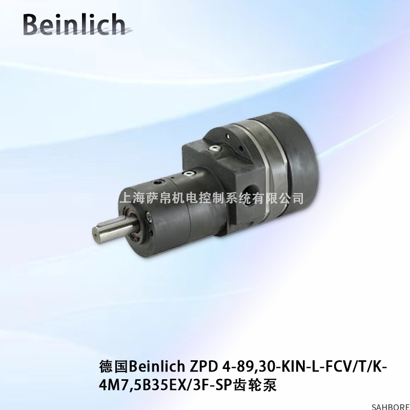 德国Beinlich ZPD 4-89,30-KIN-L-FCV/T/K4M7,5B35EX/3F-SP齿轮泵