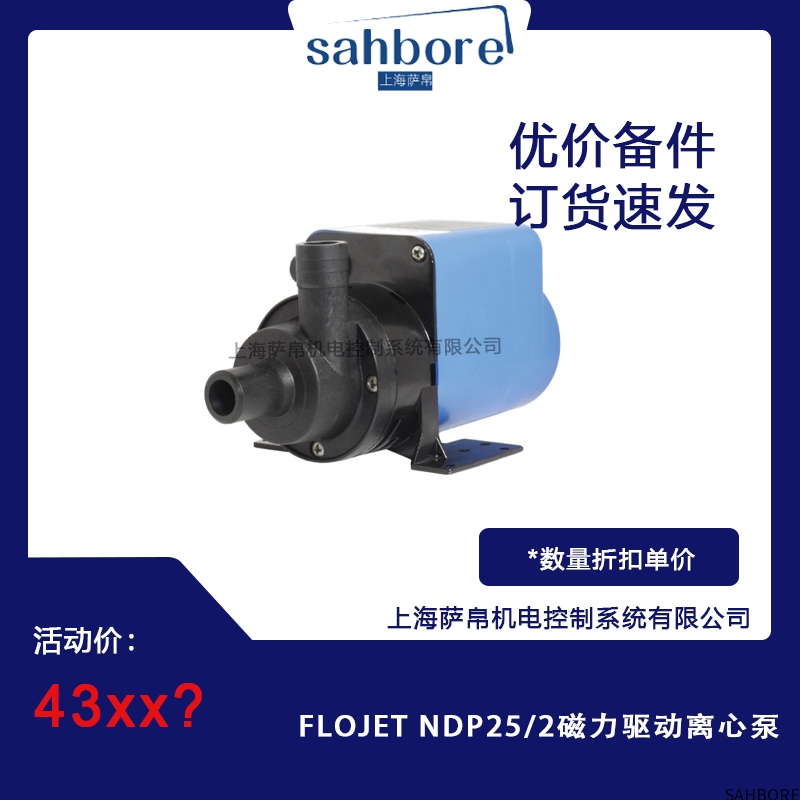 FLOJET NDP25/2磁力驱动离心泵