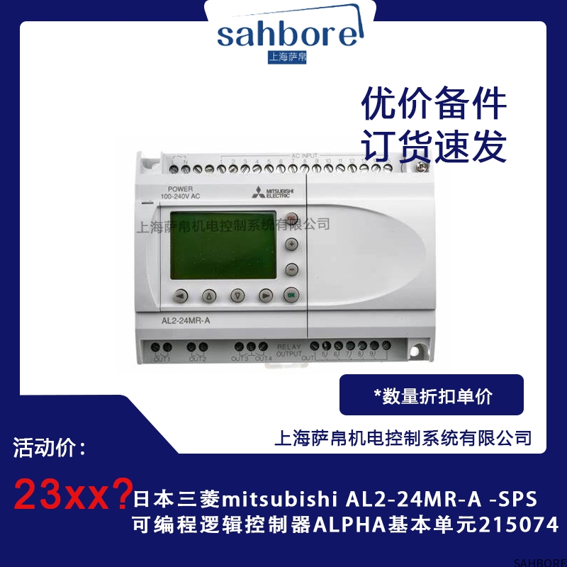 日本三菱mitsubishi AL2-24MR-A -SPS可编程逻辑控制器ALPHA基本单元215074