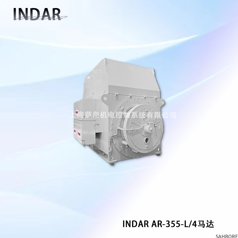 INDAR AR-355-L/4马达