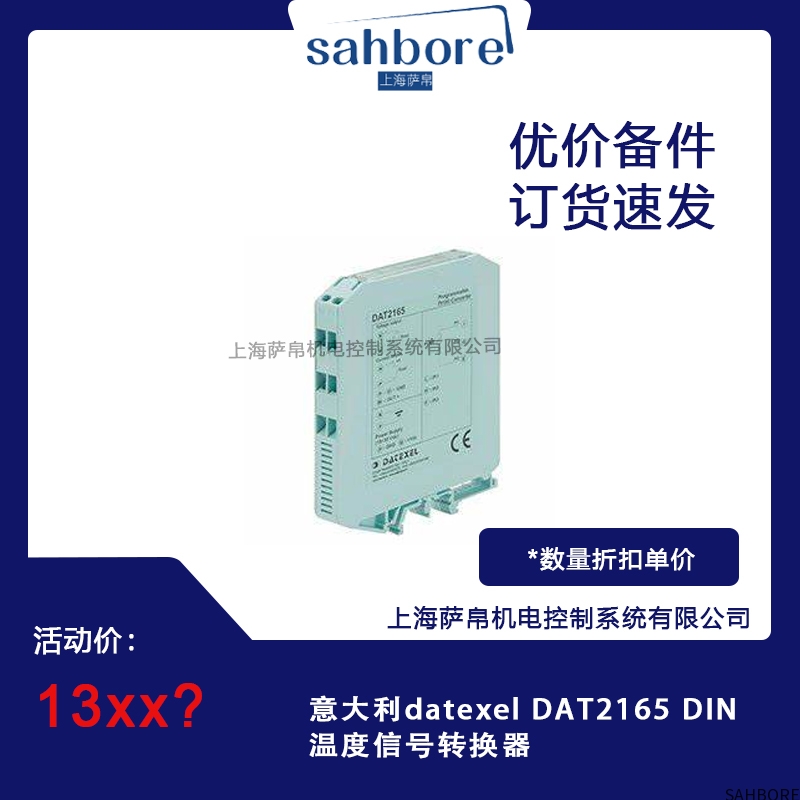 意大利datexel DAT2165 DIN温度信号转换器