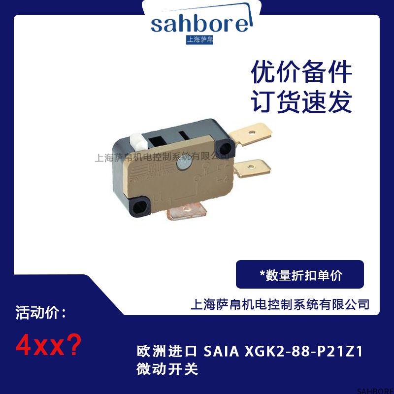 欧洲进口 SAIA XGK2-88-P21Z1微动开关