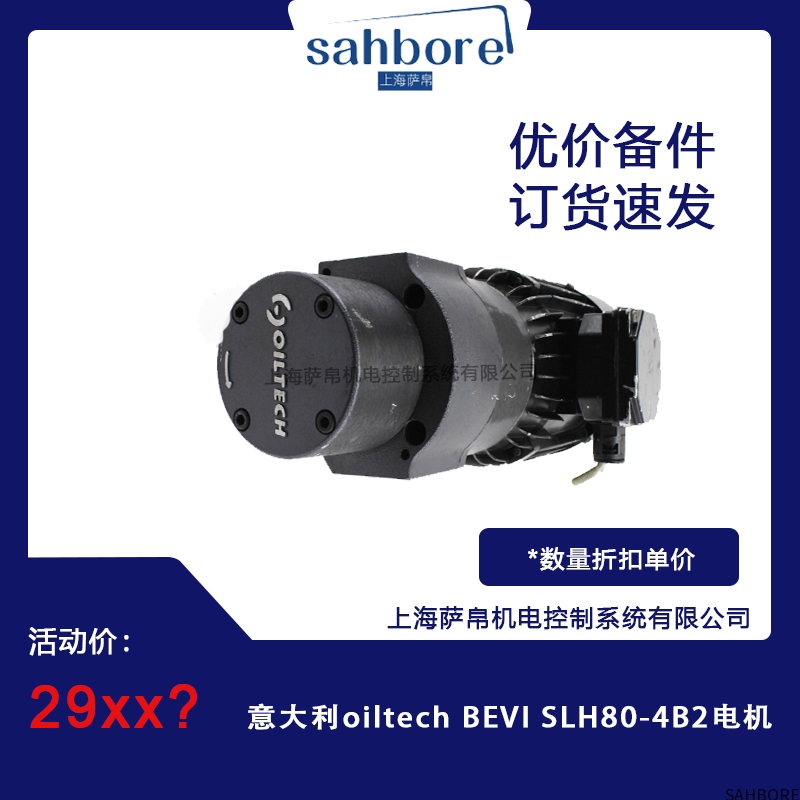 意大利oiltech BEVI SLH80-4B2电机