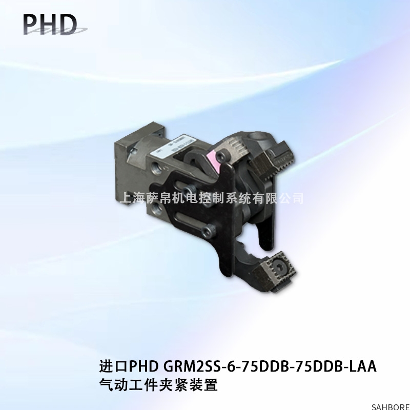 进口PHD GRM2SS-6-75DDB-75DDB-LAA气动工件夹紧装置