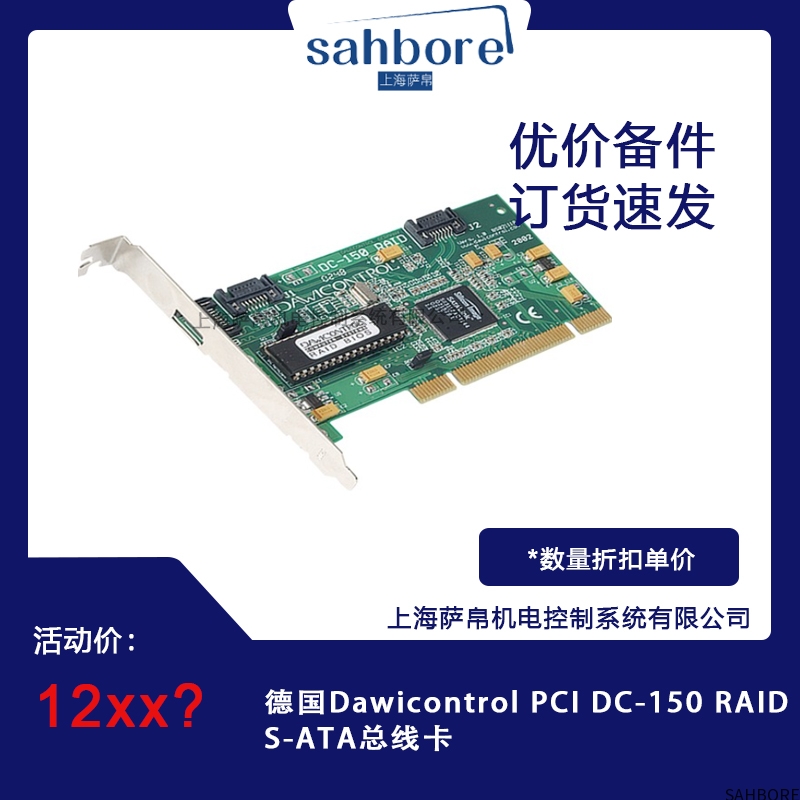 德国Dawicontrol PClDC-150 RAIDS-ATA总线卡