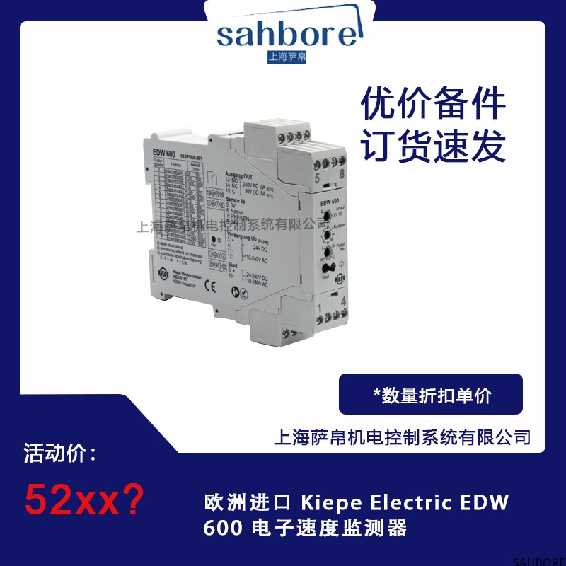欧洲进口 Kiepe Electric EDW600 电子速度监测器