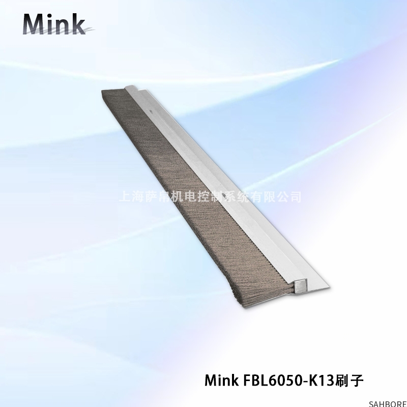 Mink FBL6050-K13刷子