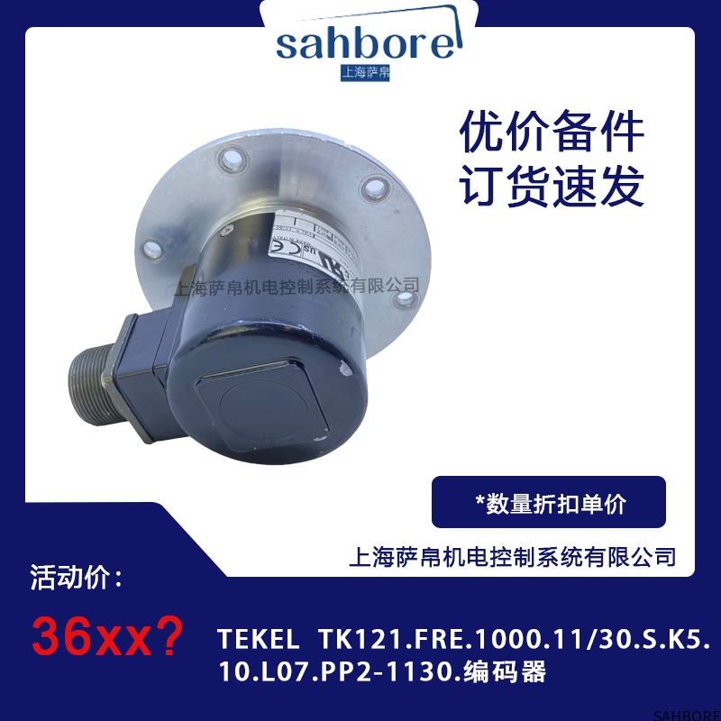 TEKEL TK121.FRE.1000.11/30.S.K510.L07.PP2-1130.编码器
