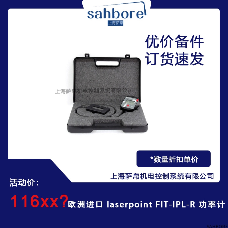 欧洲进口 laserpoint FIT-IPL-R 功率计