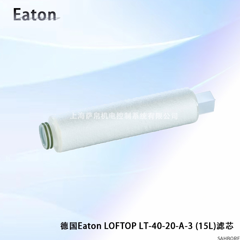 德国Eaton LOFTOP LT-40-20-A-3(15L)滤芯