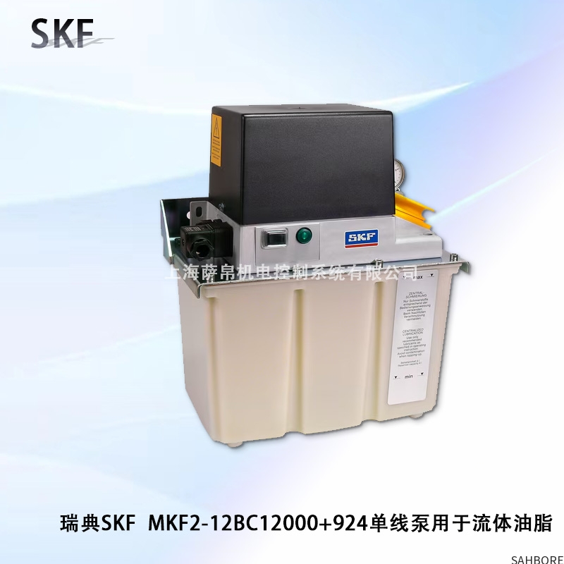 瑞典SKF MKF2-12BC12000+924单线泵用于流体油脂
