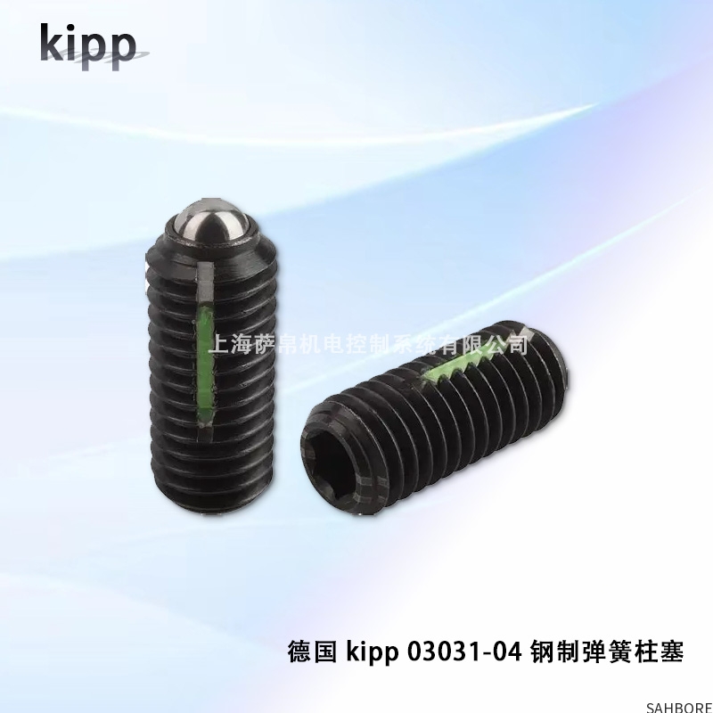 德国 kipp 03031-04 钢制弹簧柱塞