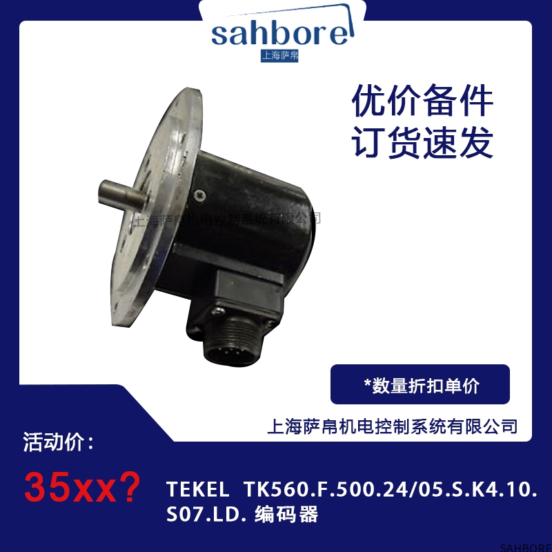 TEKEL TK560.F.500.24/05.S.K4.10.S07.LD.编码器
