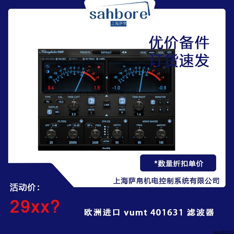 欧洲进口 vumt 401631 滤波器