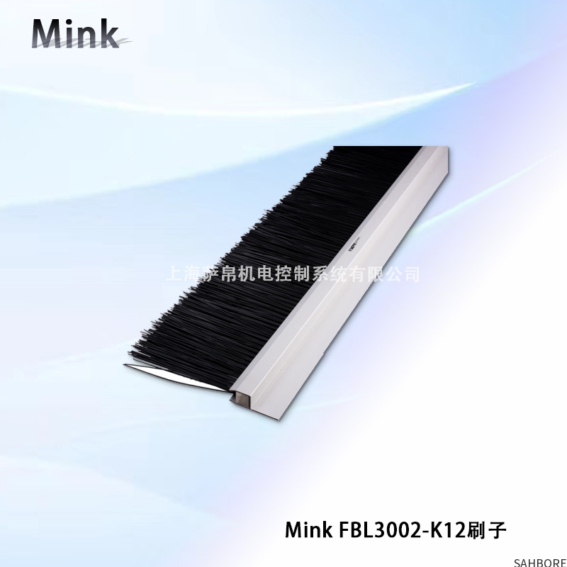 Mink FBL3002-K12刷子