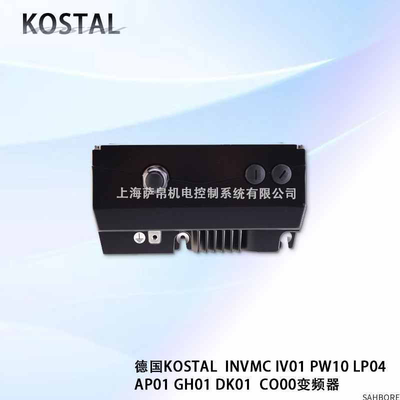 德国KOSTAL INVMC IVO1 PW10 LP04 AP01 GHO1 DK01 CO00变频器