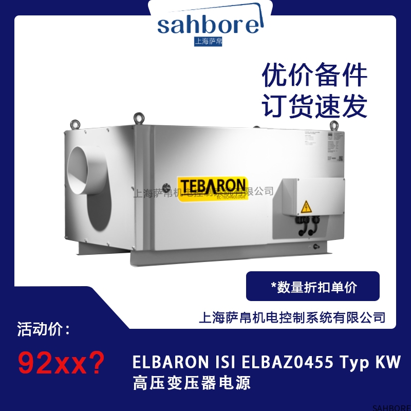 ELBARON ISI ELBAZ0455 Typ KW高压变压器电源