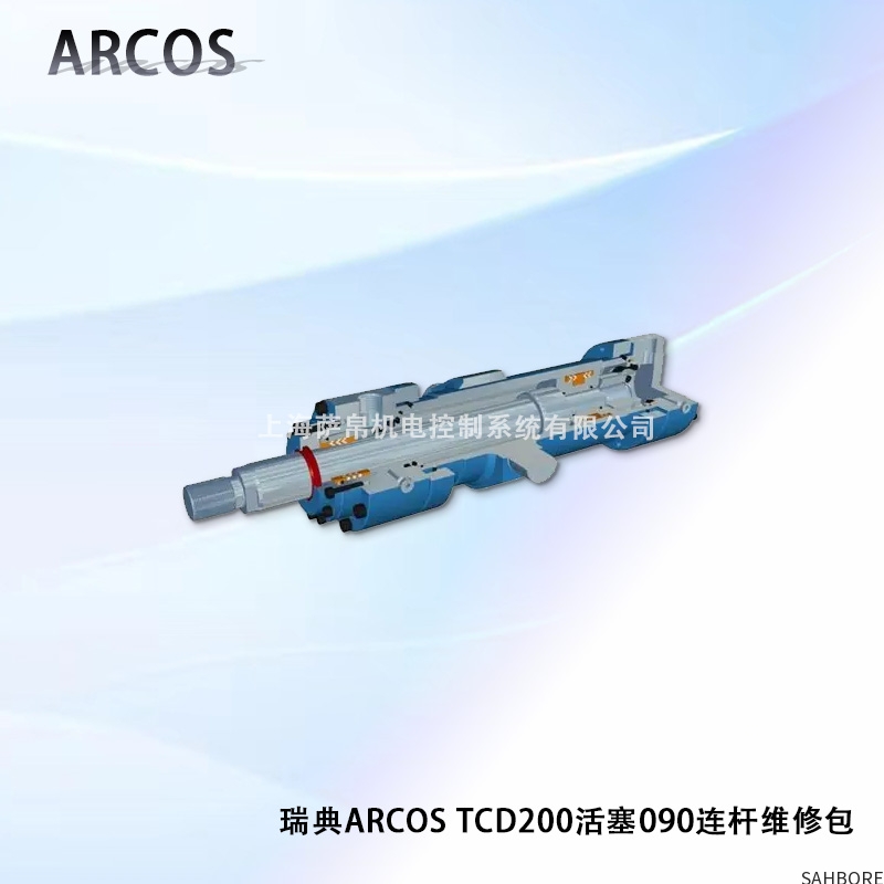 瑞典ARCOS TCD200活塞090连杆维修包
