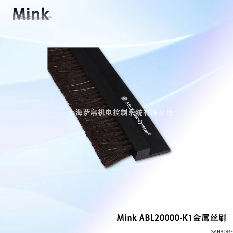 Mink ABL20000-K1金属丝刷