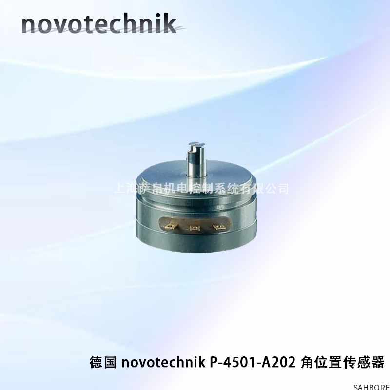 德国 novotechnik P-4501-A202角位置传感器