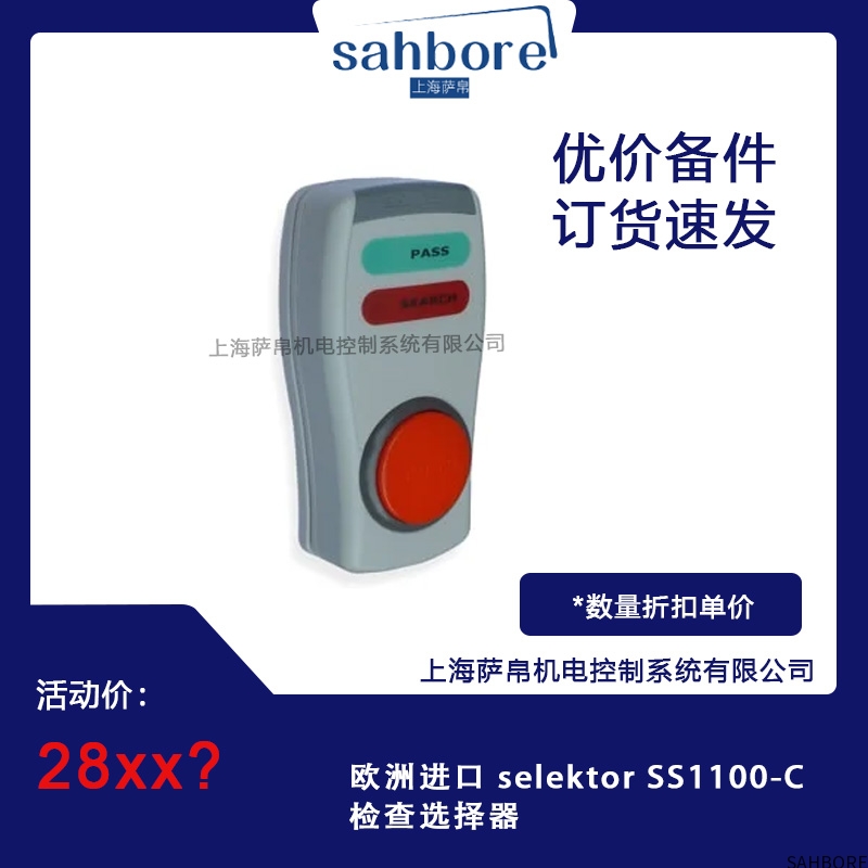 欧洲进口 selektor SS1100-C检查选择器