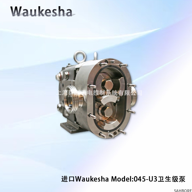 进口Waukesha Model:045-U3卫生级泵