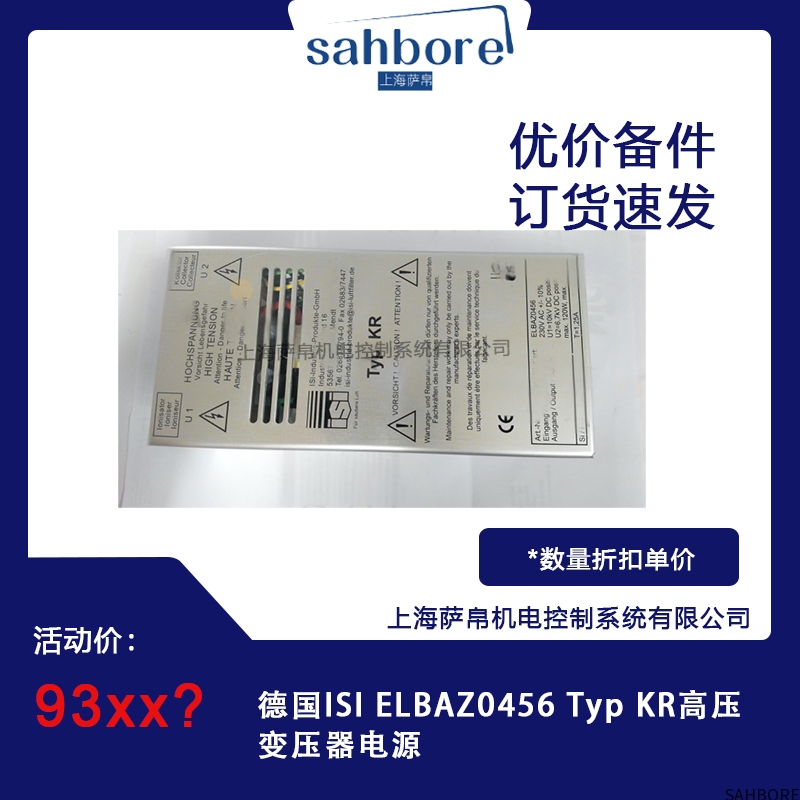 德国ISI ELBAZ0456 TyP KR高压变压器电源