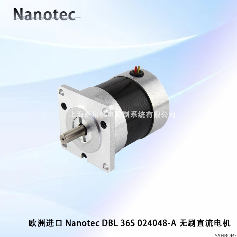 欧洲进口Nanotec DBL 36S 024048-A无刷直流电机