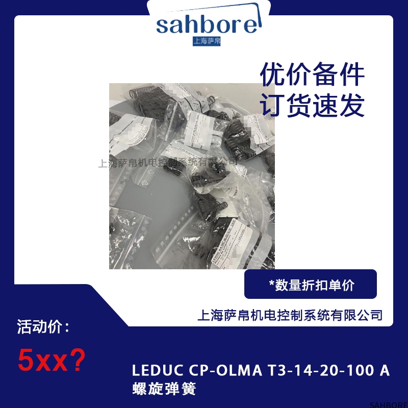LEDUC CP-OLMA T3-14-20-100 A螺旋弹簧