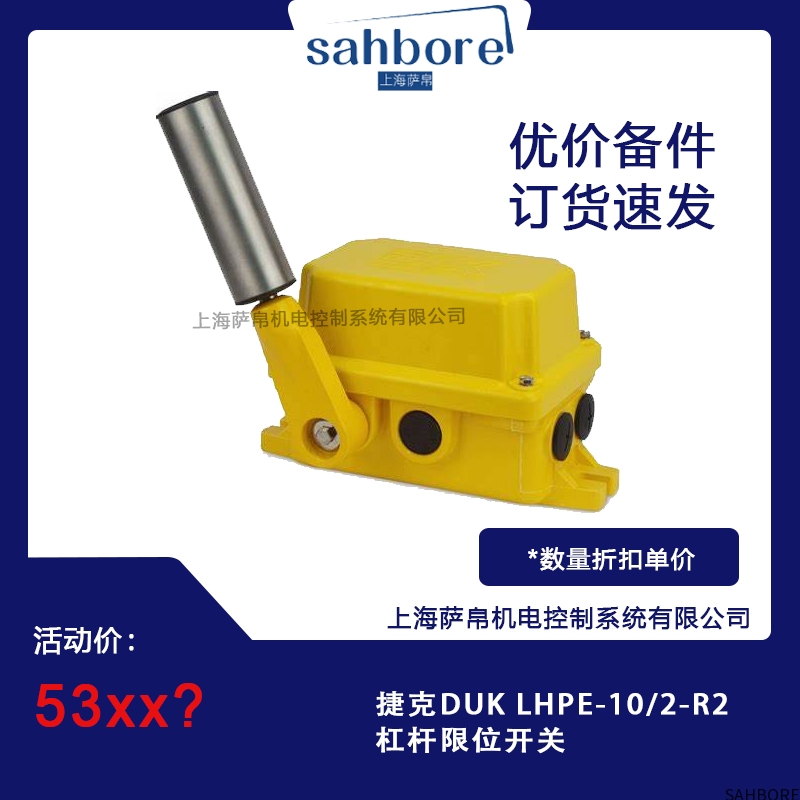 捷克DUK LHPE-10/2-R2杠杆限位开关