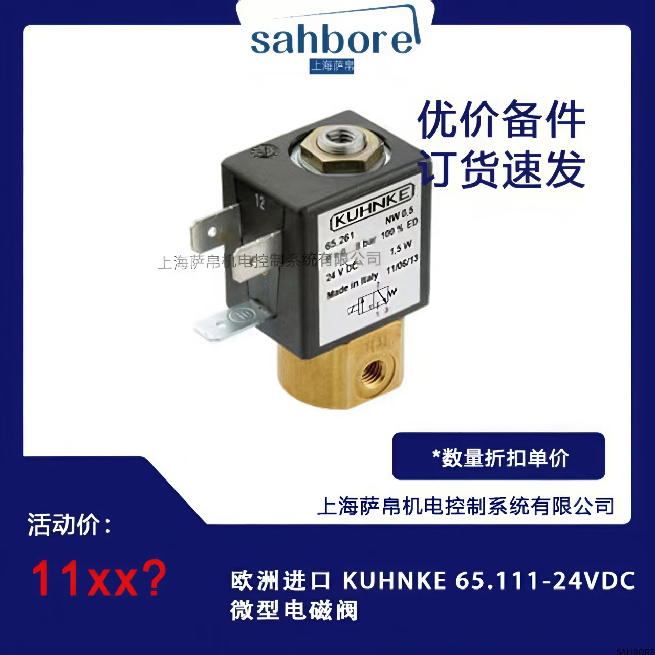 欧洲进口 KUHNKE 65.111-24VDC微型电磁阀