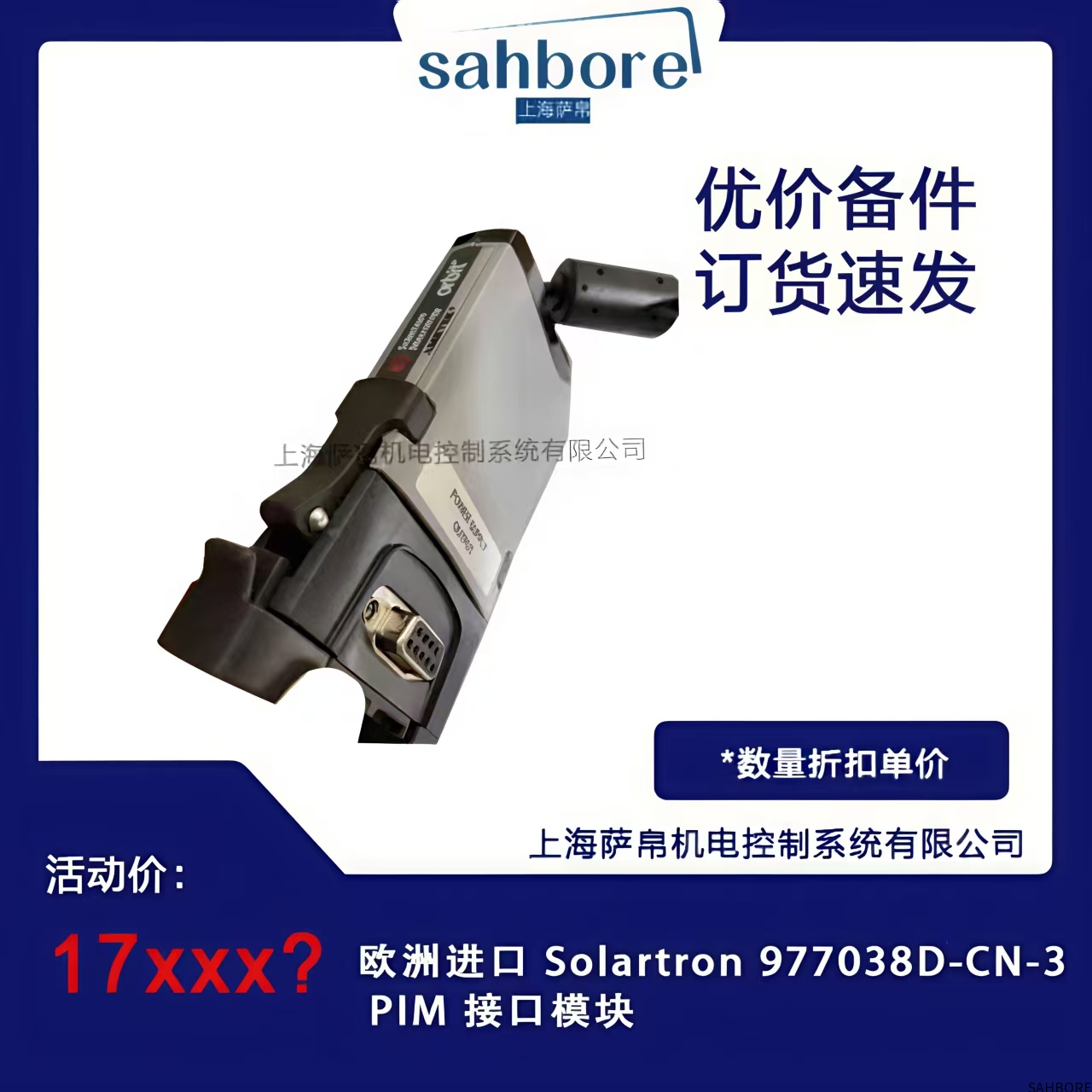 欧洲进口 Solartron 977038D-CN-3PIM 接口模块