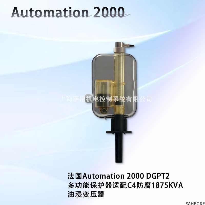 法国Automation 2000 DGPT2多功能保护器适配C4防腐1875KVA油浸变压器