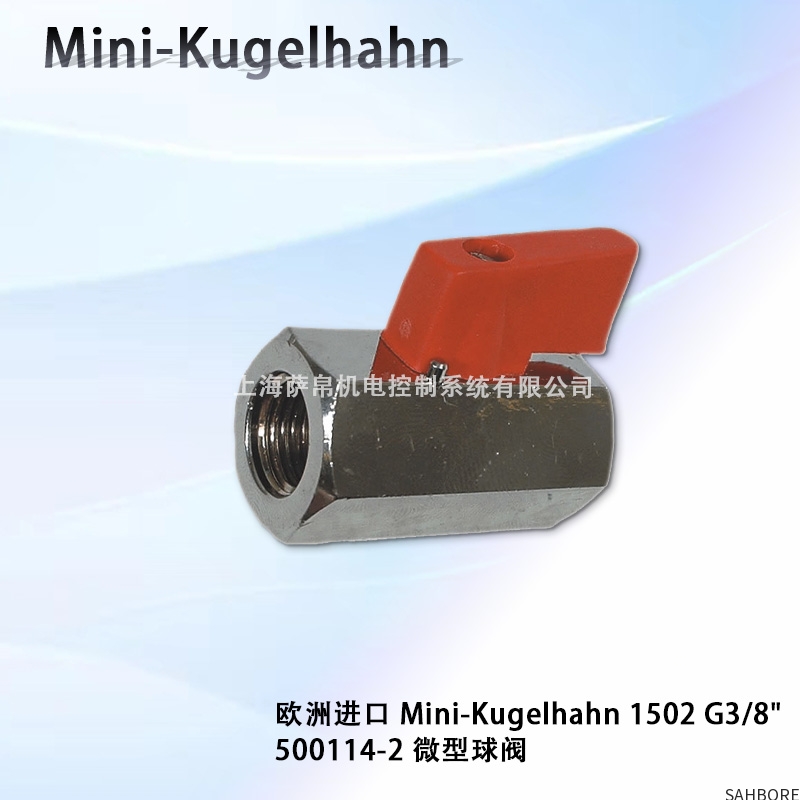 欧洲进口 Mini-Kugelhahn 1502 G3/8'500114-2微型球阀
