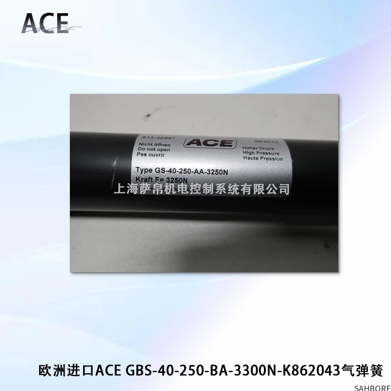 欧洲进口ACE GBS-40-250-BA-3300N-K862043气弹簧