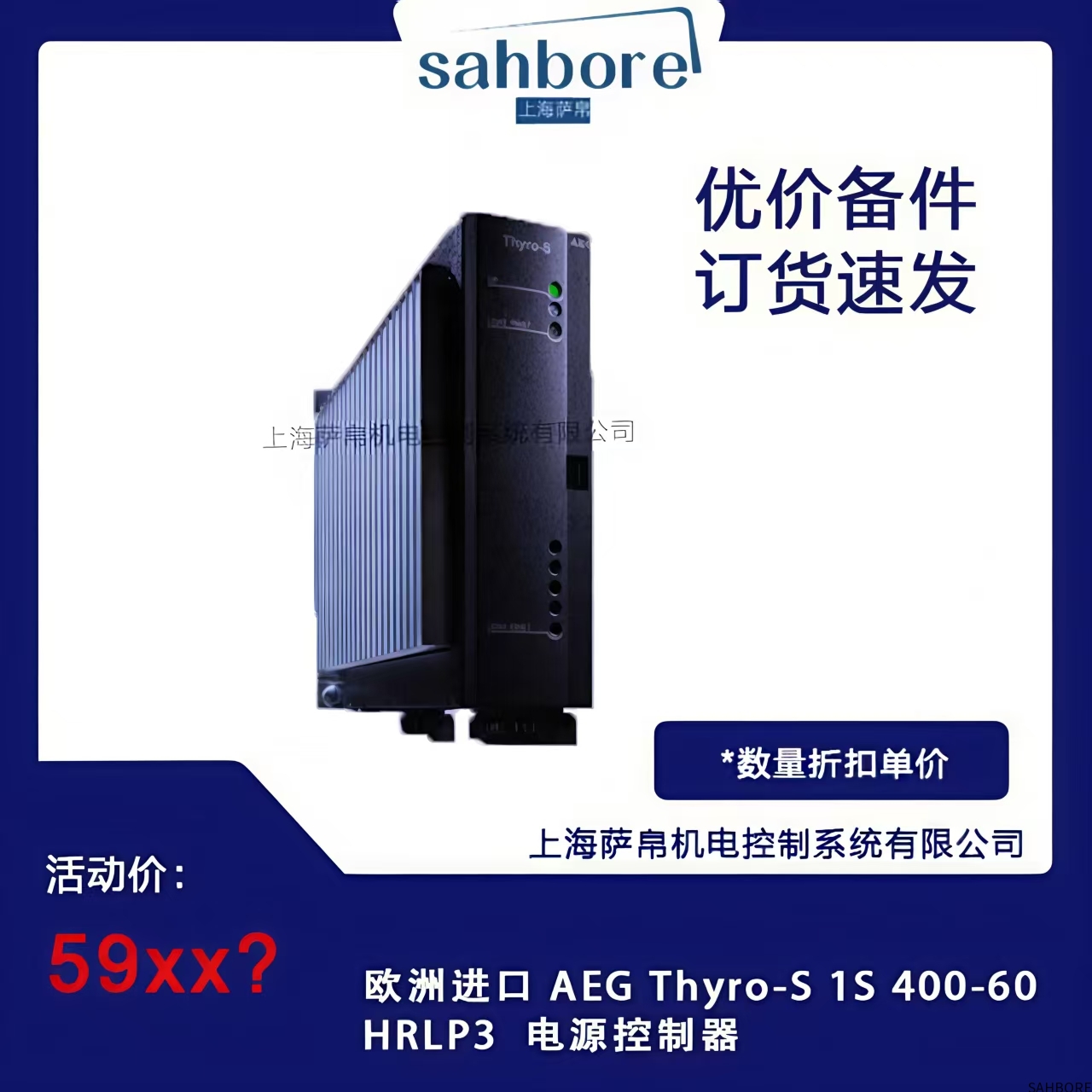 欧洲进口 AEG Thyro-S 1S 400-60HRLP3 电源控制器