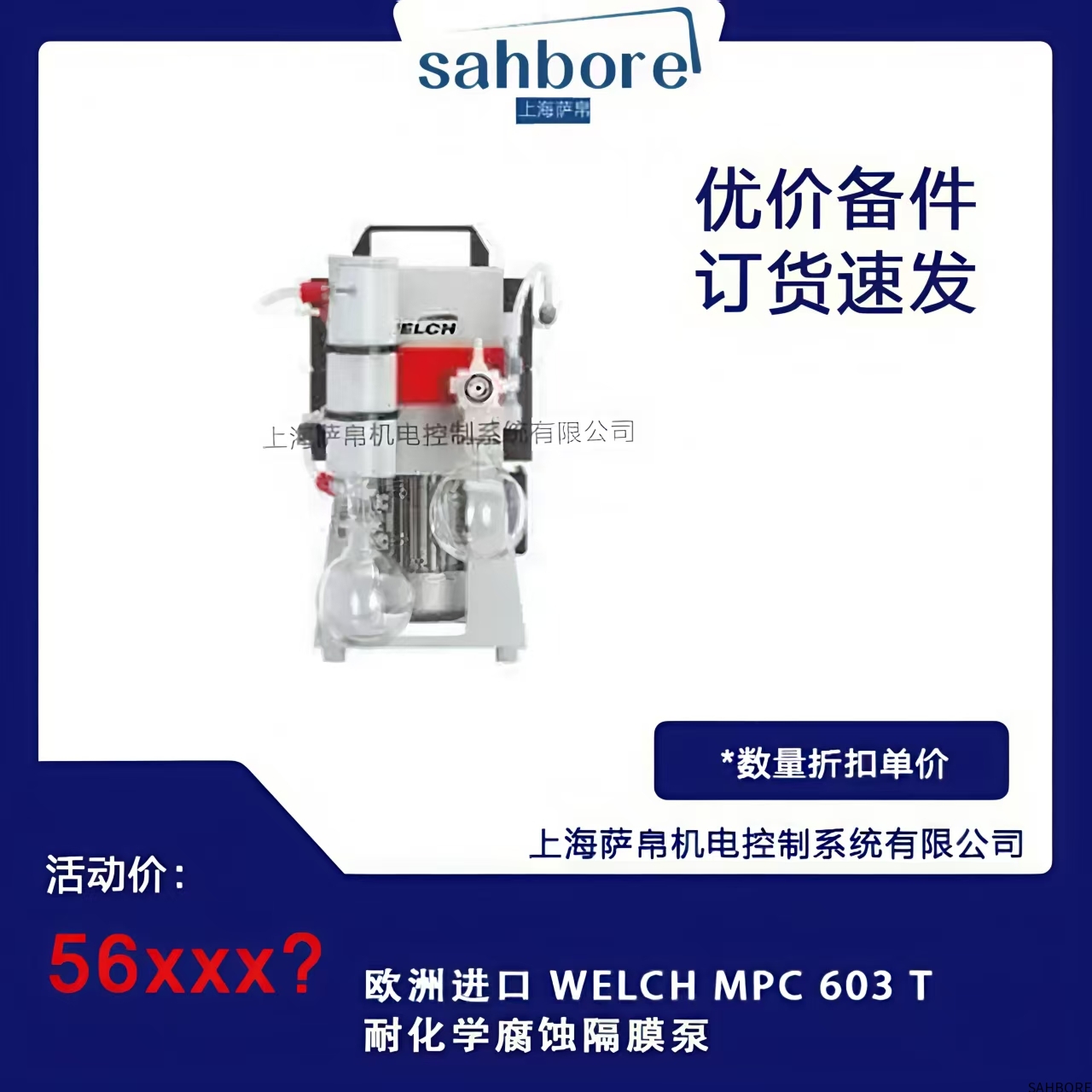 欧洲进口 WELCH MPC 603 T耐化学腐蚀隔膜泵