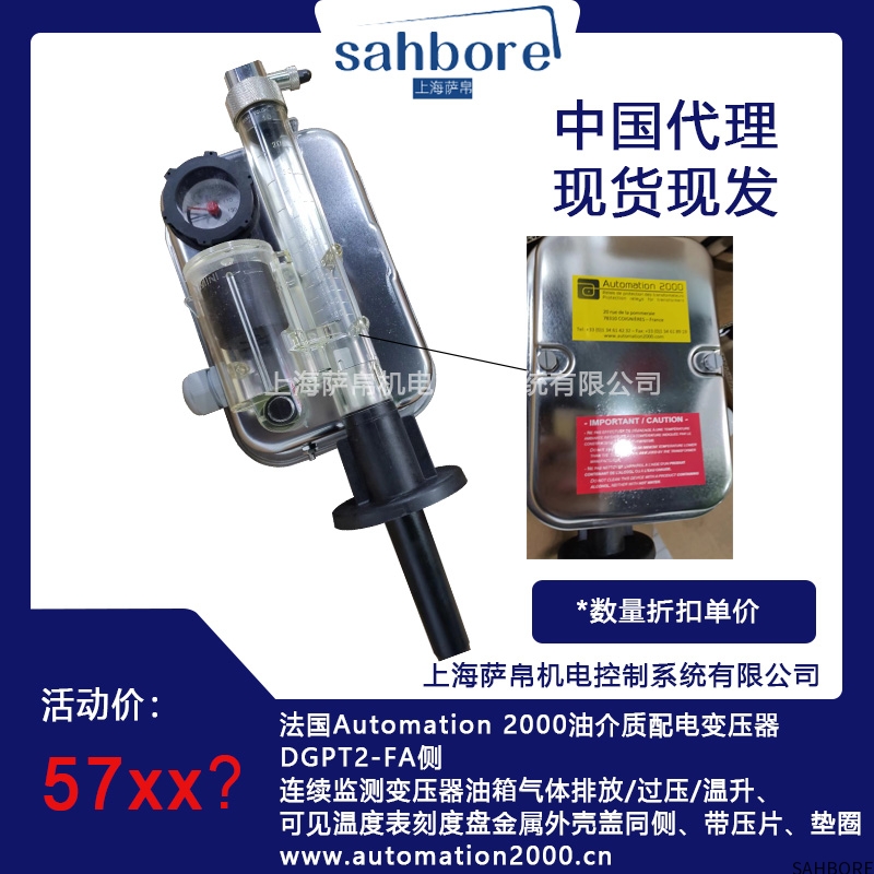 法国Automation 2000油介质配电变压器DGPT2-FA侧