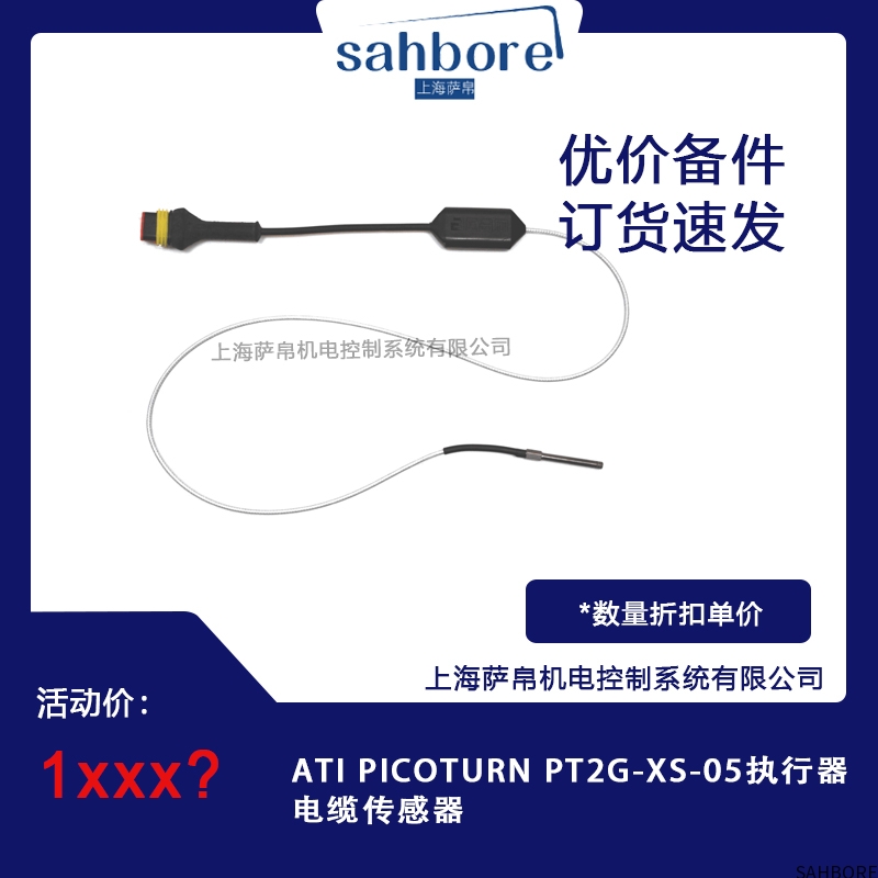 ATI PICOTURN PT2G-XS-05执行器电缆传感器