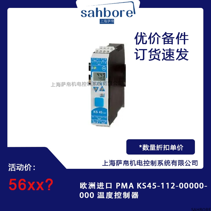 欧洲进口 PMA KS45-112-00000-000 温度控制器