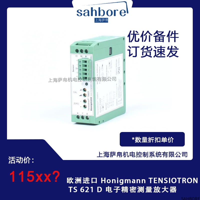 欧洲进口 Honigmann TENSIOTRONTS 621 D 电子精密测量放大器