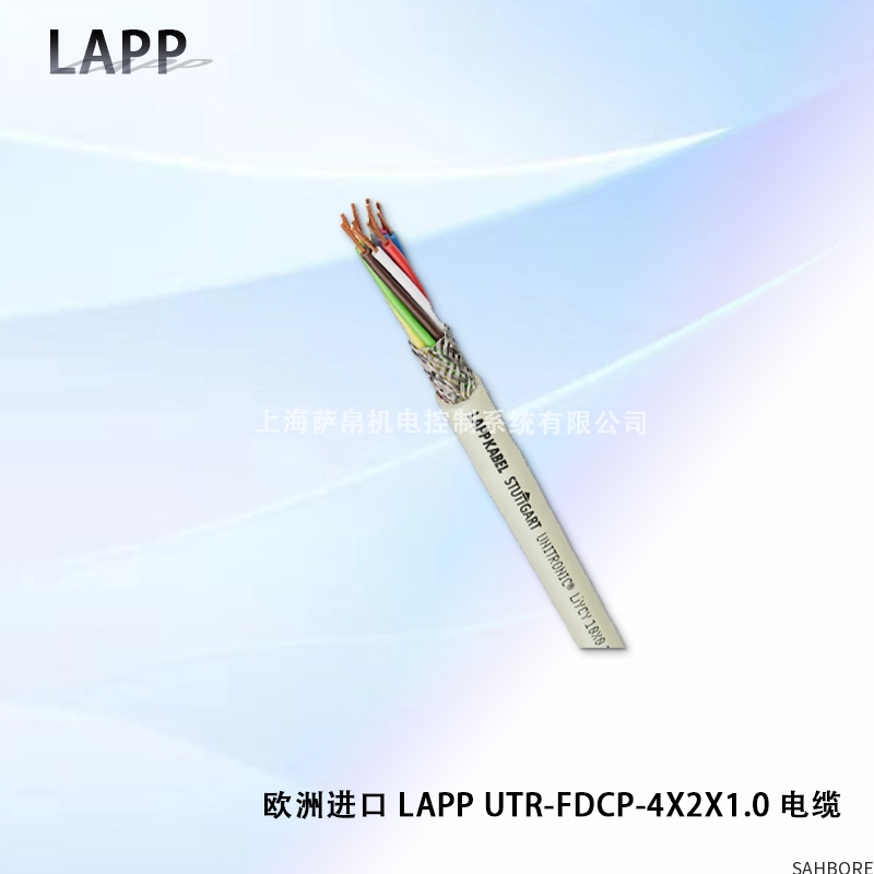 欧洲进口LAPP UTR-FDCP-4X2X1.0 电缆
