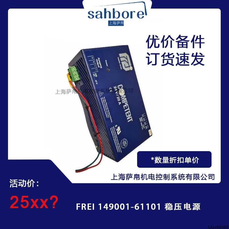 FREI 149001-61101稳压电源
