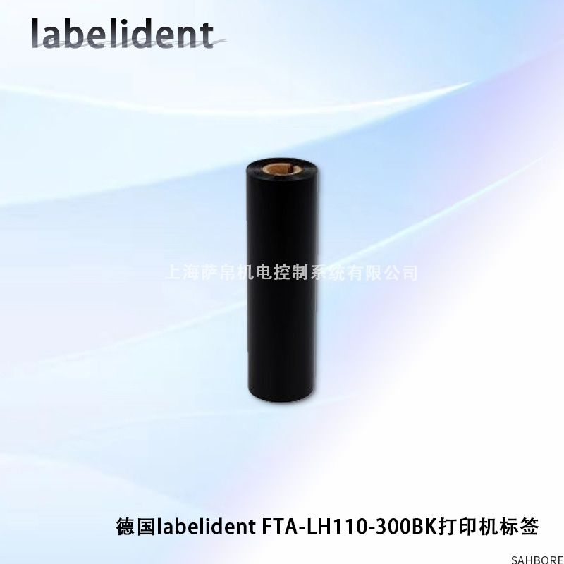 德国labelident FTA-LH110-300BK打印机标签